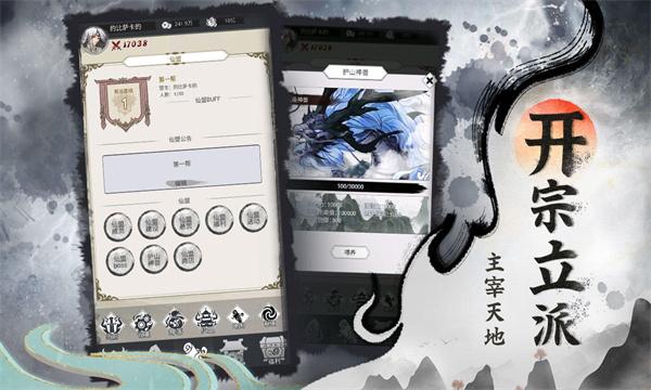 
                        仙之神域                    截图2