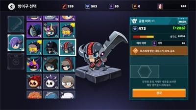 
                        勇敢宅宅                    截图1