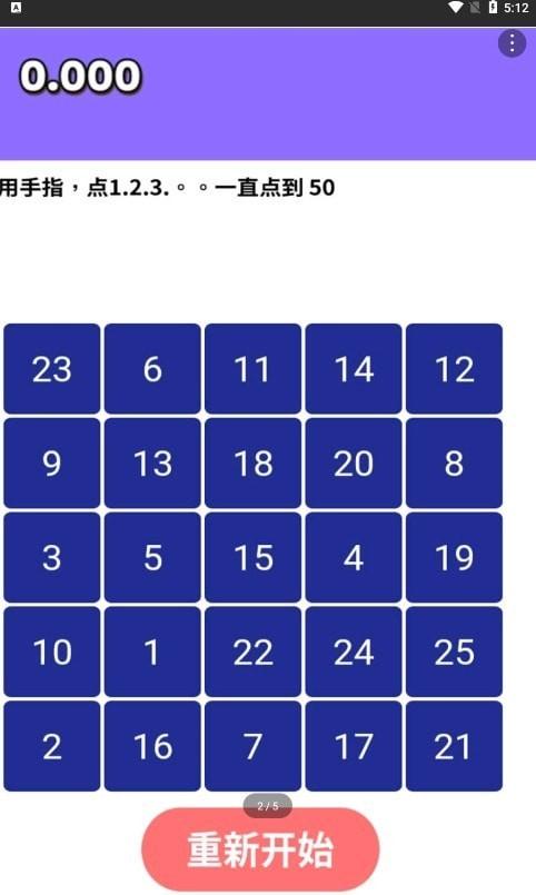 
                        反应测试机                    截图0