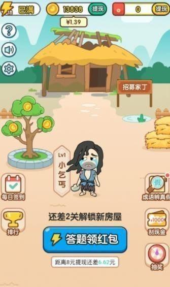 
                        成语猜灯谜                    截图2