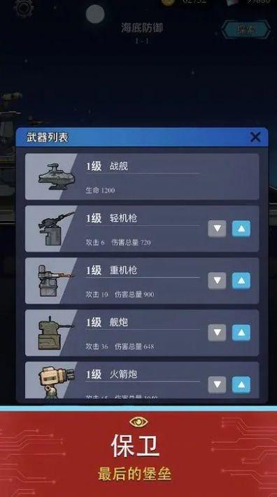 
                        避难所海底工厂                    截图1