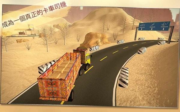 
                        朴卡车司机                    截图2