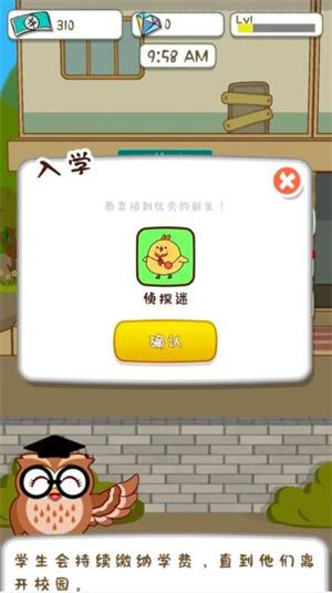 
                        动物侦探学院                    截图1