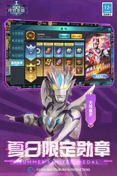 
                        FF内置修改器奥特曼传奇英雄                    截图0