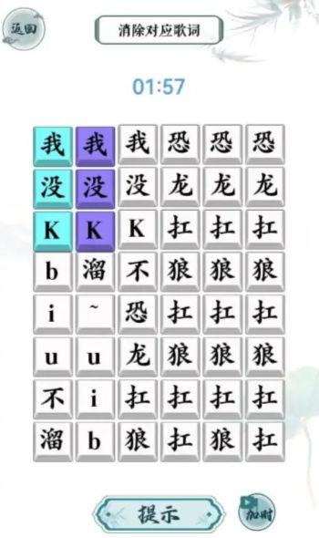 
                        汉字精英                    截图2
