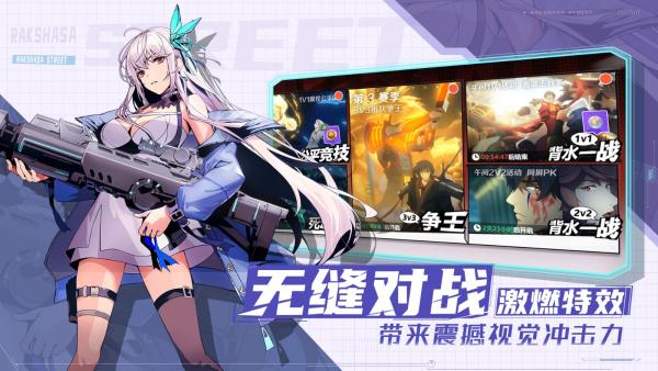 
                        镇魂街武神觉醒                    截图3