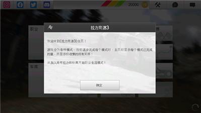 拉什拉力赛3最新版