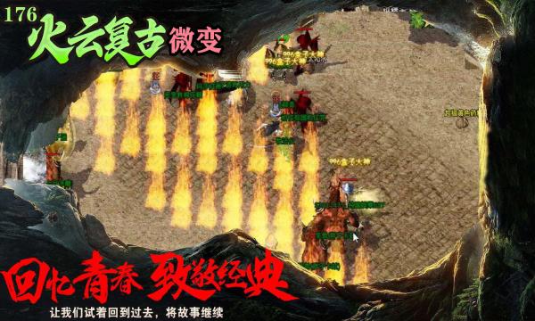 
                        火云复古176                    截图2