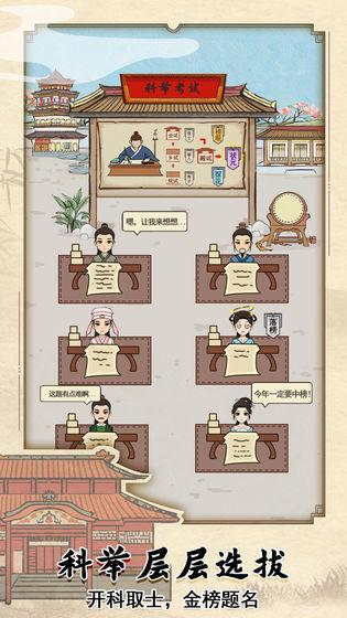 
                        古代书院模拟器内置修改器                    截图1