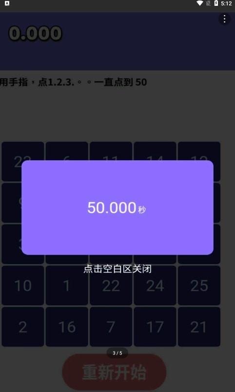 
                        反应测试机                    截图2