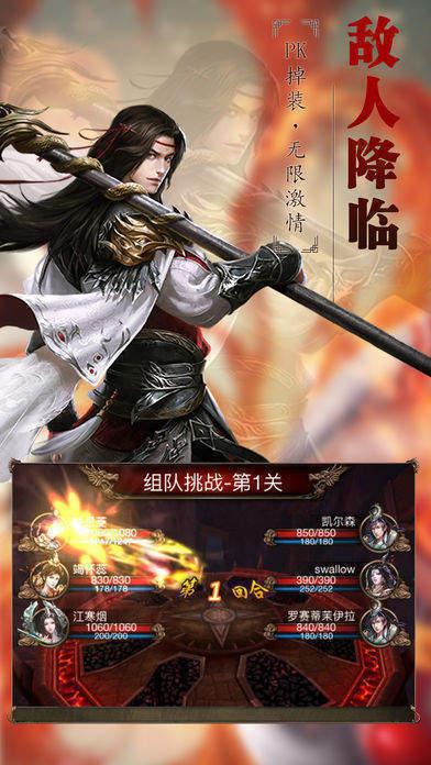 
                        武易传奇公益服                    截图0