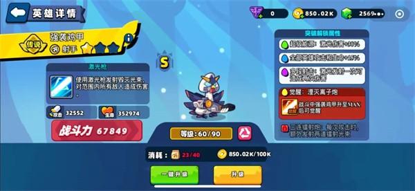 小鸡舰队出击免广告