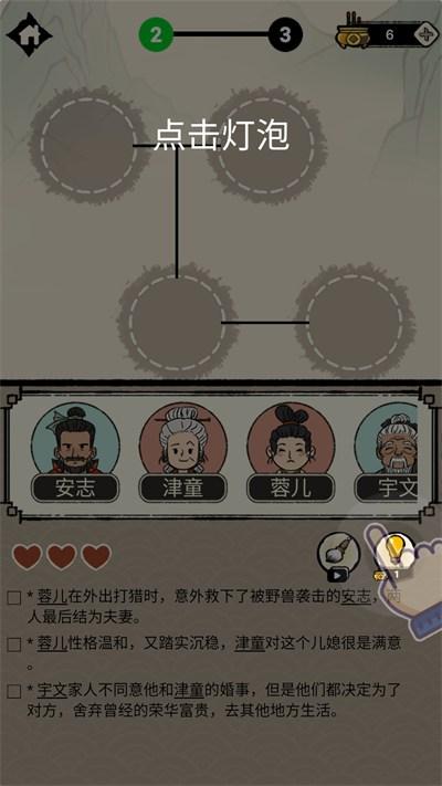 家族重开模拟