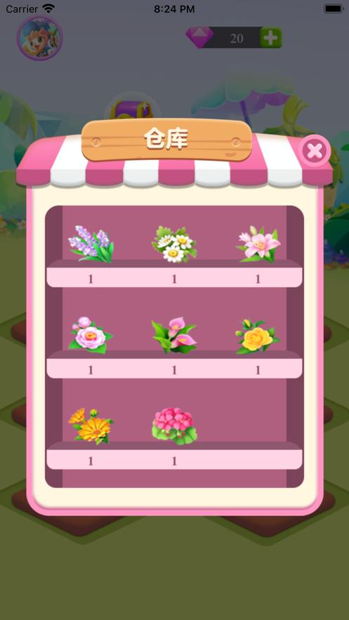 
                        温暖花园领红包                    截图0