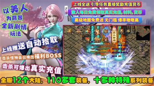 
                        伊人零氪超变                    截图1