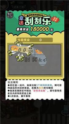 重生逆袭记免广告