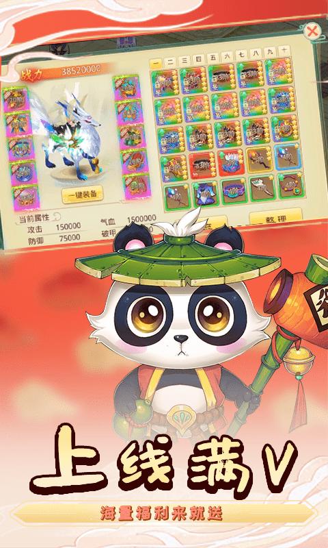 
                        思仙梦幻归来重生                    截图0