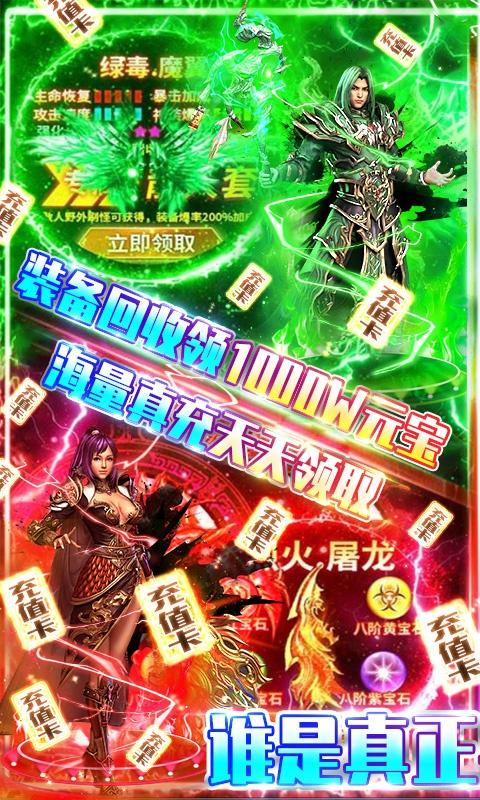 
                        红名无限刀                    截图2