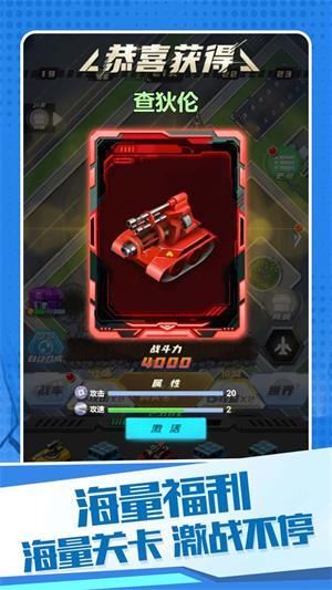 
                        变异机甲大乱斗                    截图2