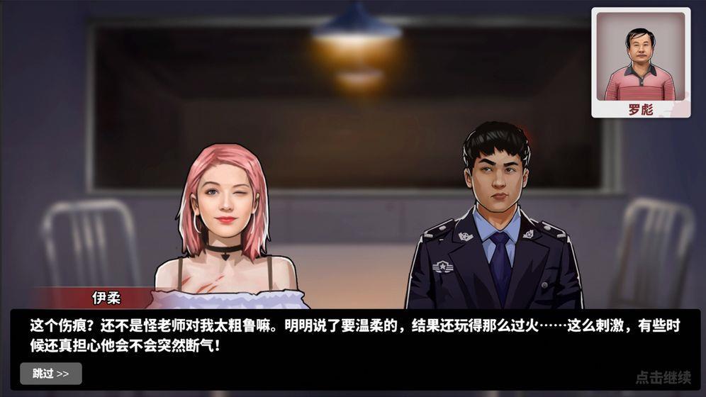 
                        迷案侦探                    截图1