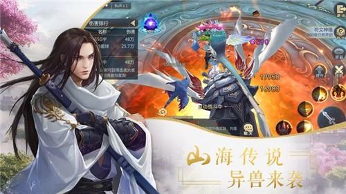 
                        九州剑仙传                    截图0