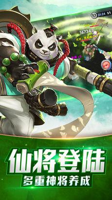 萌斗西游最新版