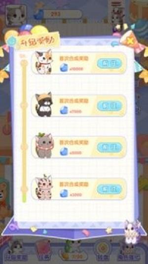 
                        猫猫奇异物语                    截图1