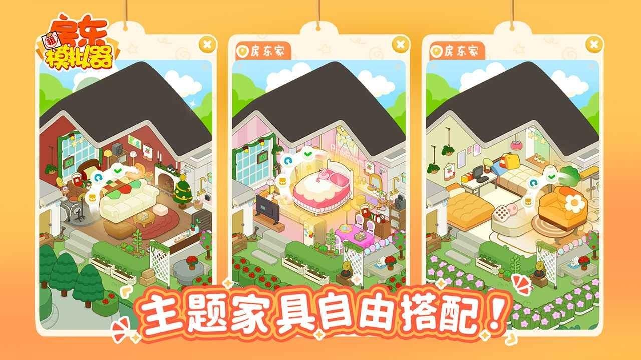 
                        房东模拟器内置菜单                    截图1