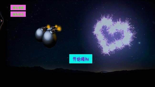 
                        模拟炸弹                    截图1