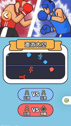 
                        同屏对抗赛                    截图1