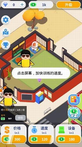 
                        空闲功夫                    截图1