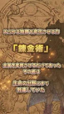 
                        7位贤者与炼金术师                    截图2