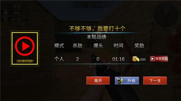 反恐一触即发