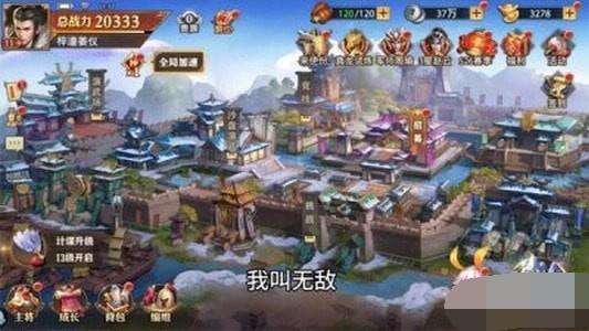 
                        三国志魂                    截图0
