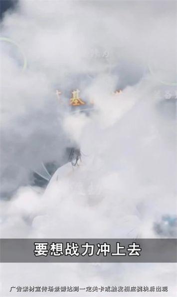 
                        玄仙封魔录                    截图1
