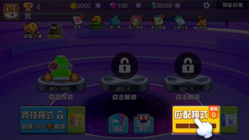 
                        拼装合成车                    截图2