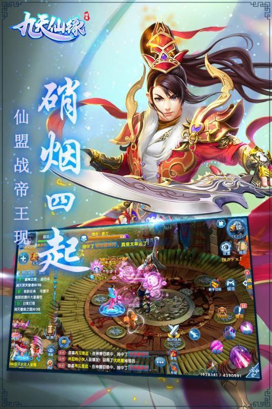 
                        九天仙缘单职业                    截图2