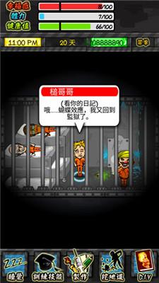 监狱人生RPG中文版