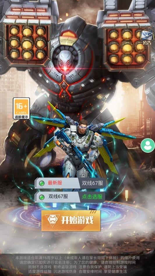 
                        使命出击                    截图1
