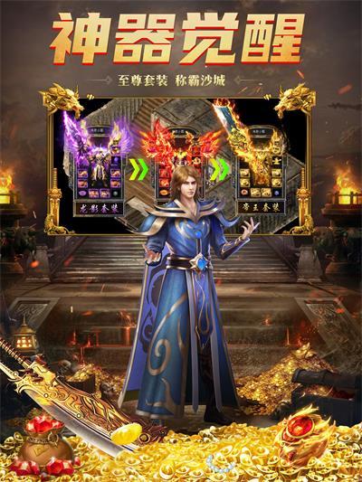 
                        山峰火龙传奇                    截图2