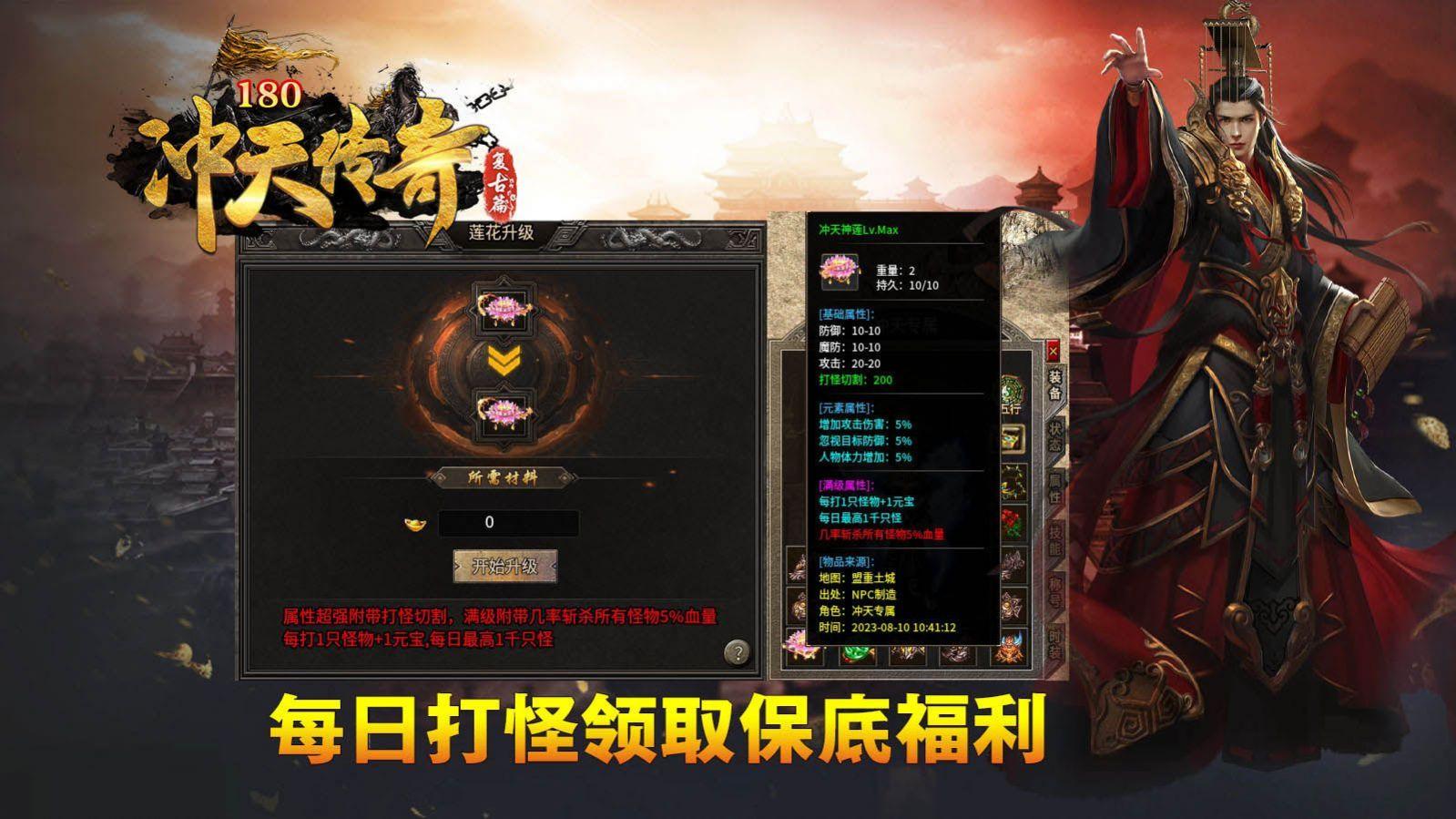 
                        冲天专属单职业                    截图1