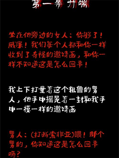
                        不恐怖的恐怖                    截图2