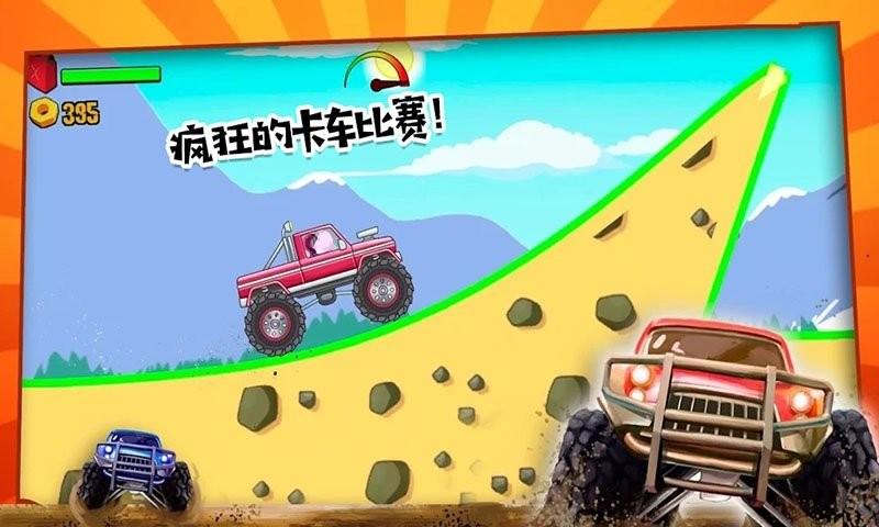 
                        佩奇小镇怪物卡车                    截图1
