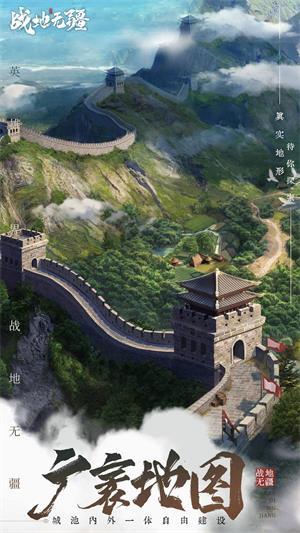 
                        战地无疆                    截图3
