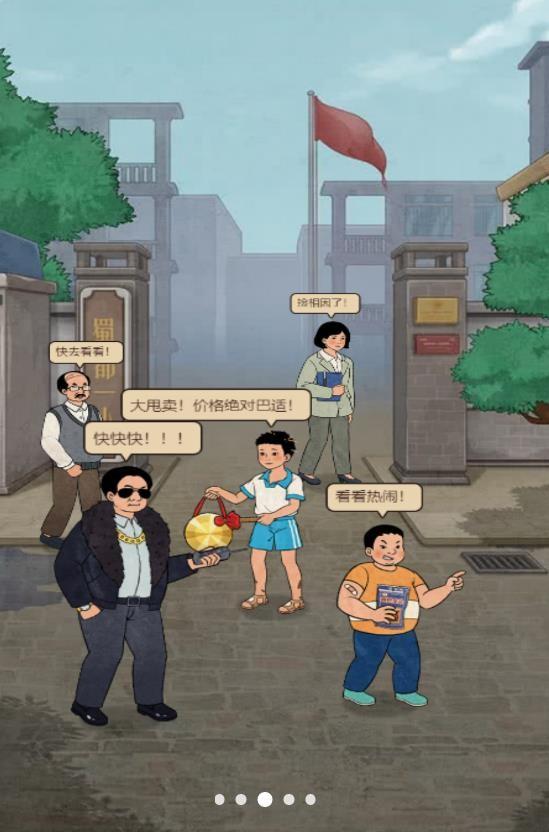 
                        学校的商店                    截图0