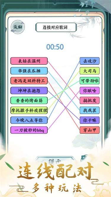
                        疯狂的文字                    截图1