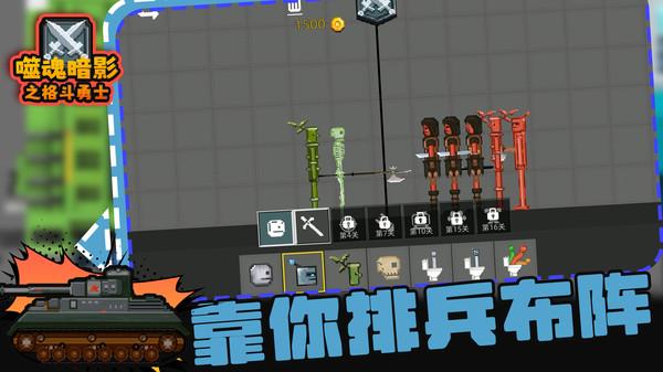 
                        噬魂暗影之格斗勇士                    截图1