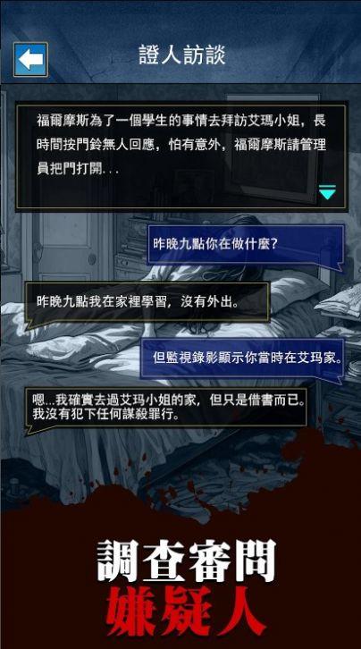 
                        烧脑侦探王1                    截图0