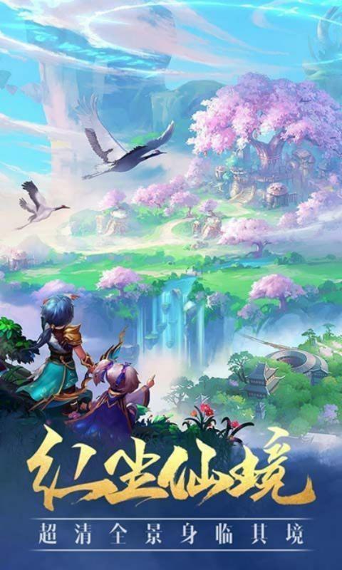 
                        斩妖伏魔录                    截图0