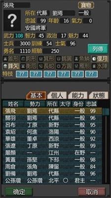 
                        黎明三国内置修改器                    截图1